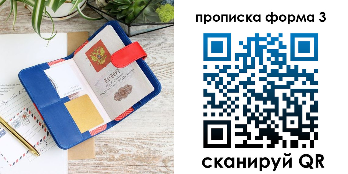 прописка паспорт в Инте
