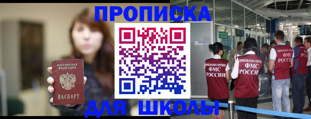 прописка от собственника в Инте
