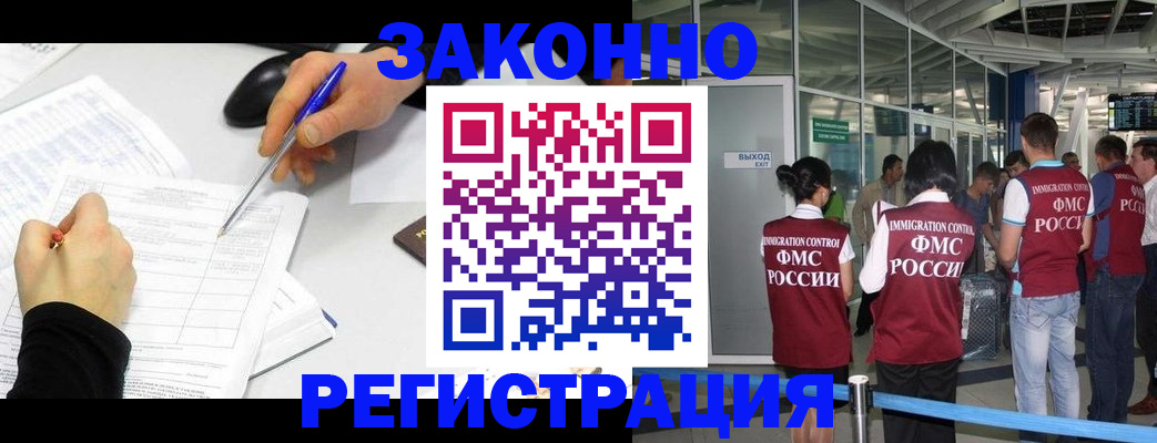 временная регистрация в квартире в Инте