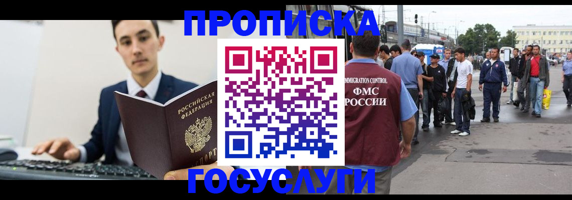 временная регистрация законно в Инте