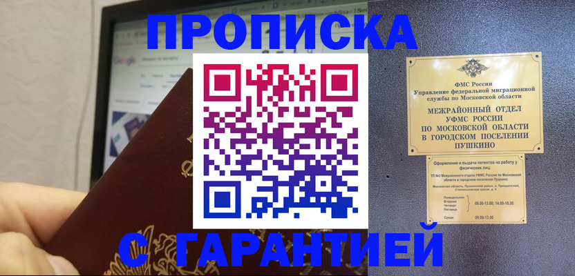 где прописаться в Инте