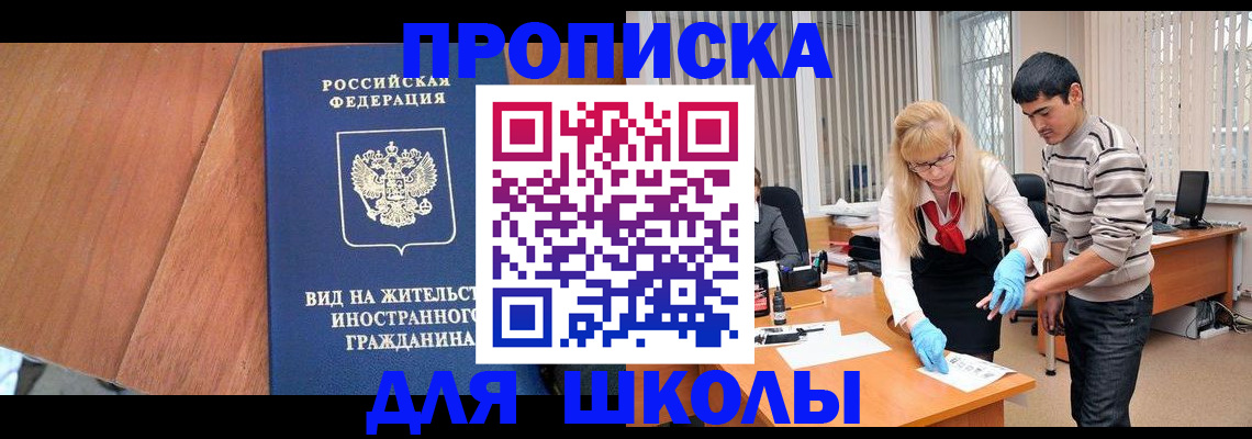 где прописаться в Инте