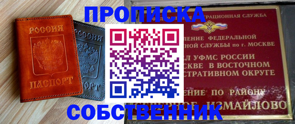 прописка регистрация в Инте
