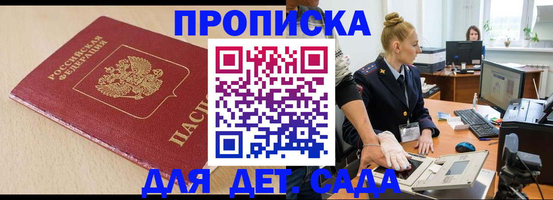 временная регистрация адрес в Инте